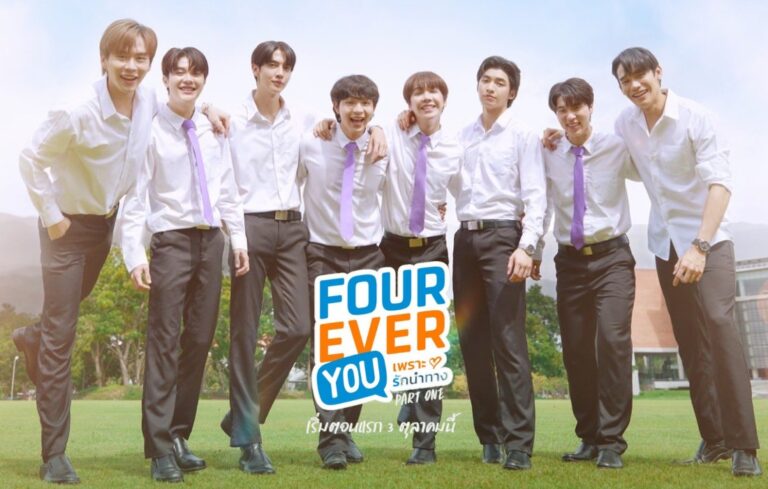 Fourever You Official Trailer Release