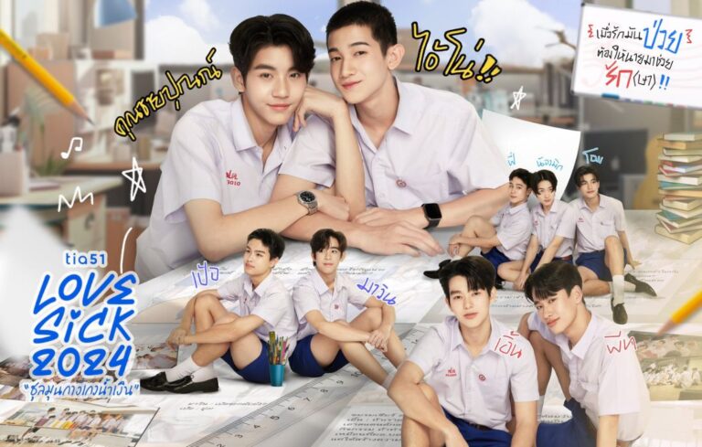 Love Sick 2024 Official Poster - Boys Love Cafe Hub