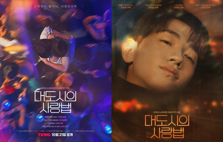 Love in the Big City Official Posters - TVING - Boys Love Cafe Hub