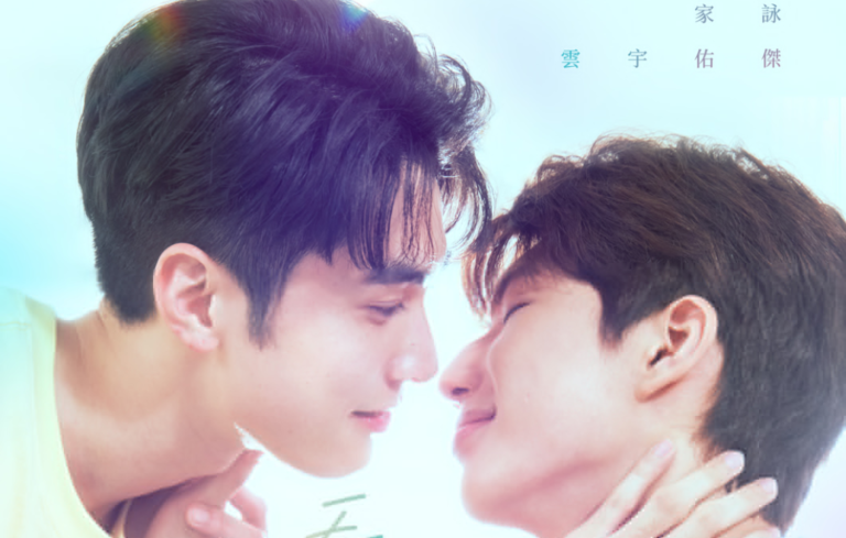 Lin Pei Yu's Anticipated BL Drama 'See Your Love' Set to Premiere on October 23